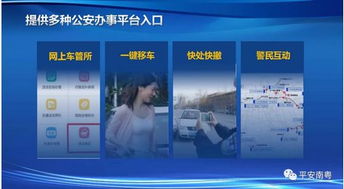 廣東警方創新推出互聯網行車服務，車管所服務延伸至高德地圖平臺