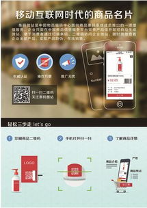 中國物品編碼中心推出“條碼微站”，助中小企業搭上數字化轉型快車