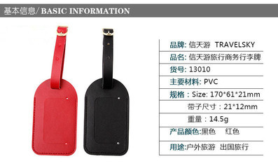 旅行箱包吊牌的無(wú)聲表達(dá) 信天游攜手OEM，提升品牌辨識(shí)度關(guān)鍵配件觀察